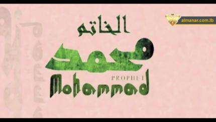 الحلقة 1