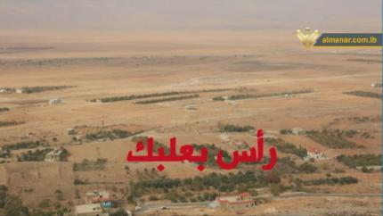 بلدة رأس بعلبك