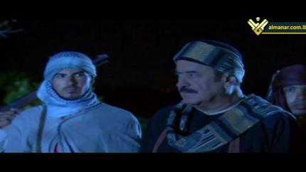 الحلقة 1