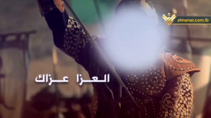 العزا عزاك يا حسين (حجازي حجازي)