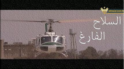 فيلم السلاح الفارغ