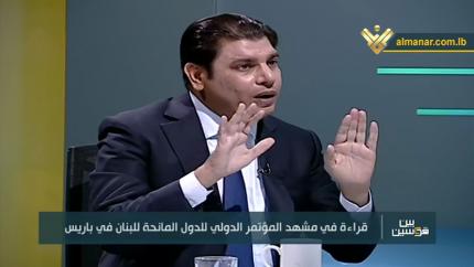 المؤتمر الدولي للدول المانحة للبنان في باريس