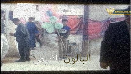 فيلم البالون الأبيض