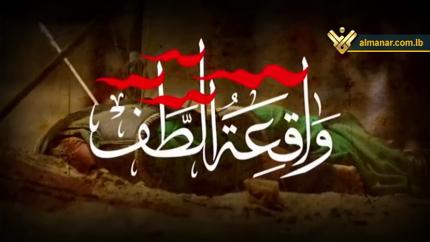 مسرحية يوم الواقعة