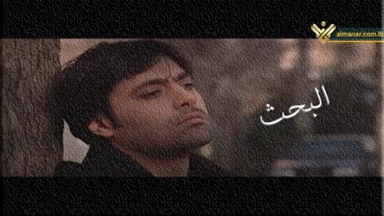 فيلم البحث