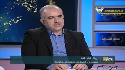 نهار جديد - مركز الدواء في الكارنتينا
