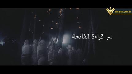 فيلم الفاتحة