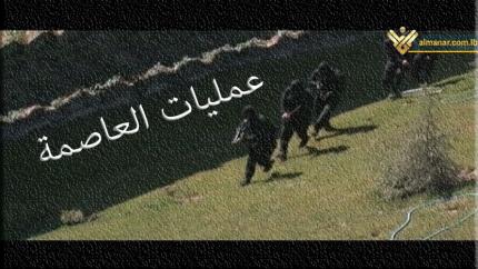 فيلم عمليات العاصمة