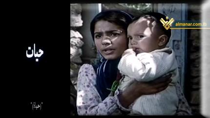 فيلم حياة  