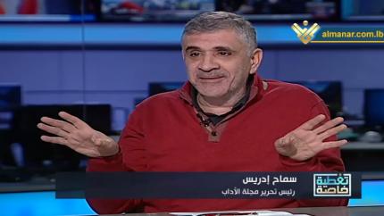 سماح إدريس
