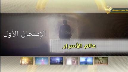  الامتحان الاول