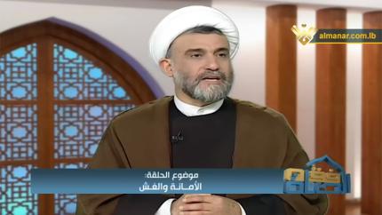 الأمانة والغش