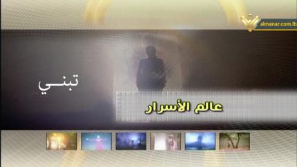 تبني