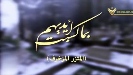 المئزر المزخرف