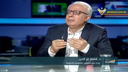 مع الحدث - د.قاسم عز الدين