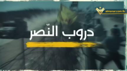 عيد المقاومة والتحرير