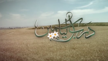 الحلقة 15