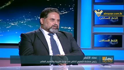 نهار جديد - قرطاسية بأسعار خيالية شاشات إلكترونية بالدولار، ما الذي ستقدمه وزارة التربية للتخفيف عن كاهل الاهل؟