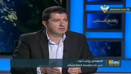 نهار جديد - الآف الطلبات تقدم لتسديد قروض الإسكان مسبقاً