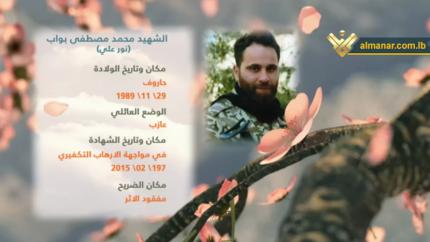 الشهيد محمد مصطفى بواب