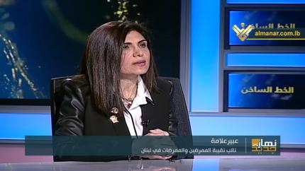 نهار جديد - قطاع التمريض في زمن الوباء: استنزاف للقدرات، صرفٌ تعسّفي وهجرة