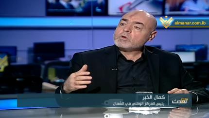 مع الحدث - كمال الخير