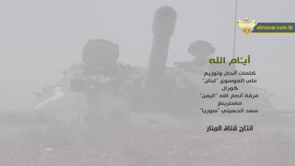 نشيد ايام الله