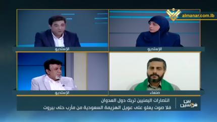 بأس اليمنيين وانتصاراتهم تربك دول العدوان
