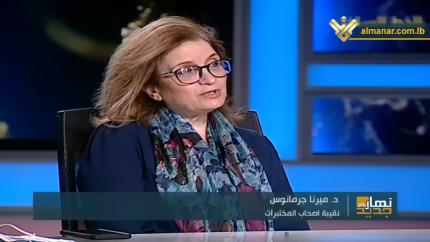 نهار جديد - المختبرات الطبية بين شح الكواشف وارتفاع اسعار الفحوصات