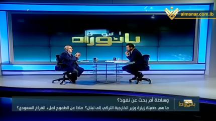 بانوراما اليوم - تركيا في لبنان..وساطة ام بحث عن نفوذ؟ & موسكو..مواجهة مع أوكرانيا