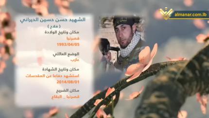 الشهيد حسن حسين الديراني