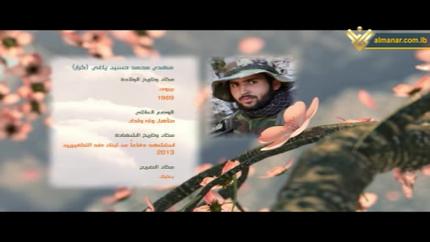 الشهيد مهدي محمد حسين ياغي