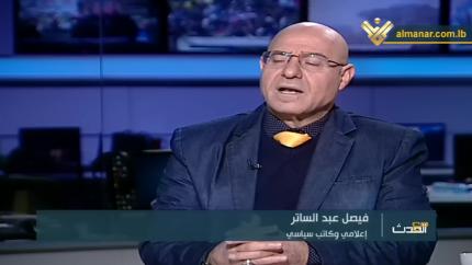 مع الحدث - فيصل عبد الساتر