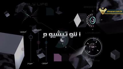 الحلقة 5