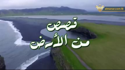 الجزر البعيدة - الجزء الأول