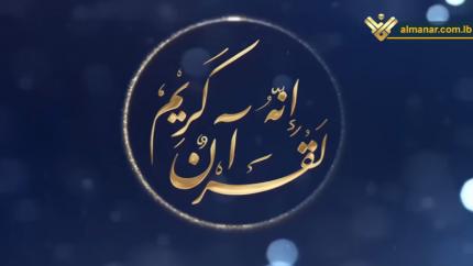 الحلقة 1