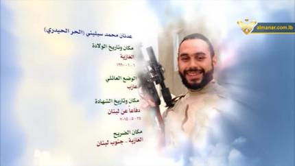 الشهيد عدنان محمد سبليني