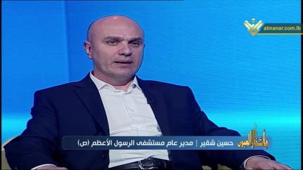 مستشفى الرسول الاعظم