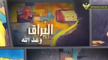 الحلقة 1