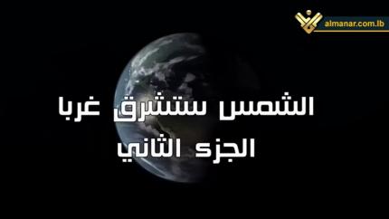 الحلقة 28
