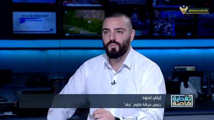 تغطية خاصة - تغطية خاصة - 30-10-2022 - 14:00