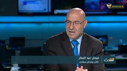 مع الحدث - فيصل عبد الساتر