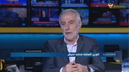 الوزير السابق محمد فنيش