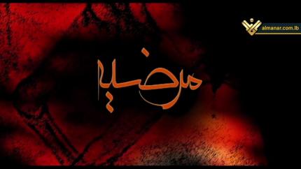 الحلقة 3