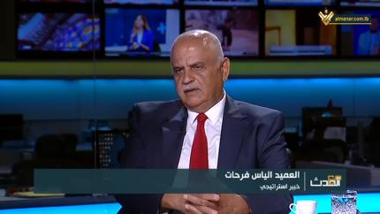 العميد الياس فرحات