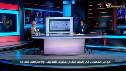 فواتير الكهرباء في اقليم التفاح بعشرات الملايين