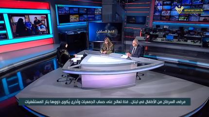 مرضى السرطان من الأطفال في لبنان