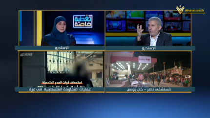 تغطية خاصة - 08-11-2023 - 18:30