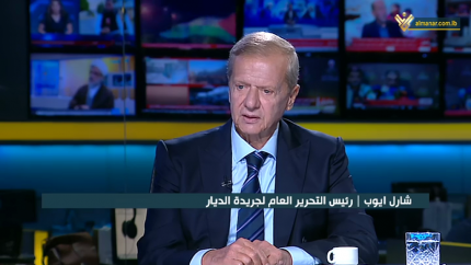 تغطية خاصة - 08-11-2023 - 16:30