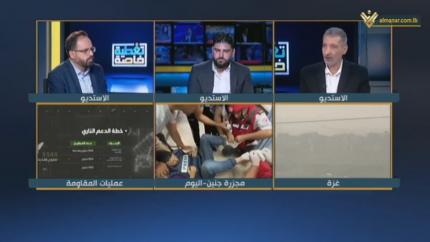 تغطية خاصة - 09-11-2023 - 14:30